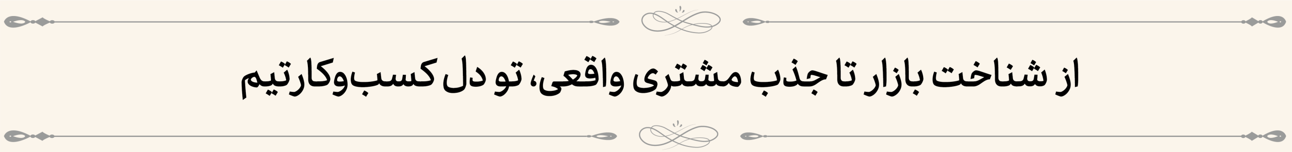 سخن بزرگان 10 scaled