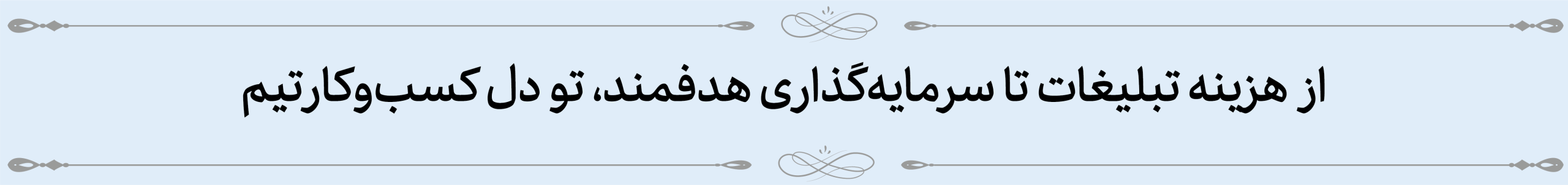 سخن بزرگان 11 04 scaled