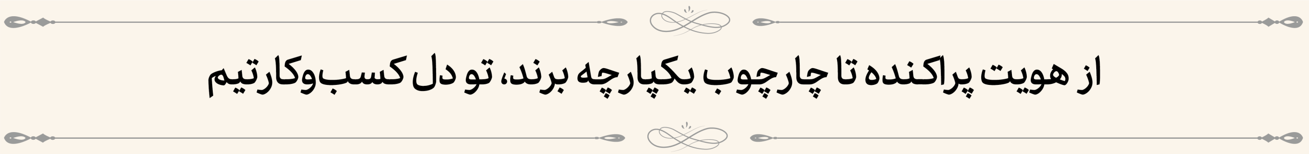 سخن بزرگان 11 09 scaled