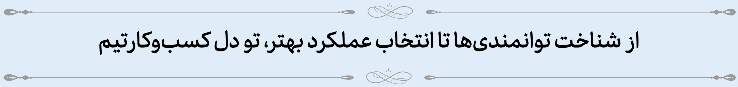 سخن بزرگان 12 04 scaled