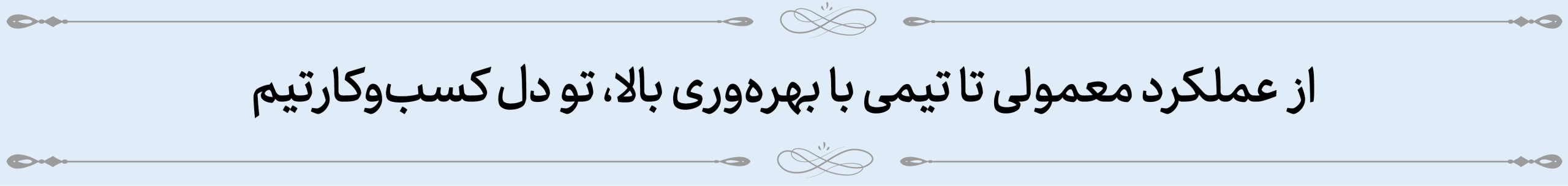 سخن بزرگان 12 06 scaled